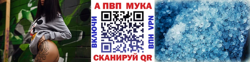 Альфа ПВП Crystall  купить наркоту  Исилькуль 