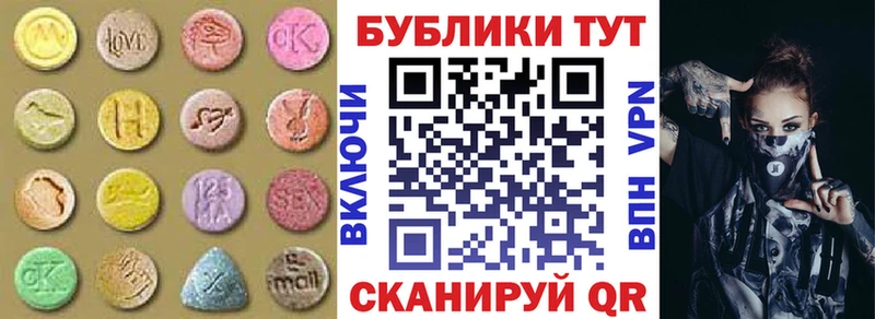 Экстази таблы Исилькуль