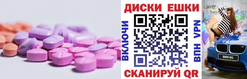 Экстази 250 мг  купить наркоту  Исилькуль 