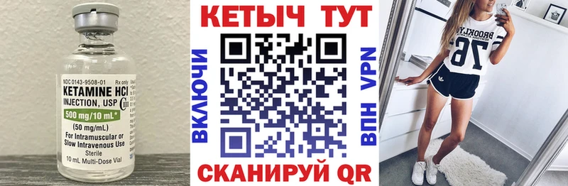 Кетамин ketamine  Исилькуль 