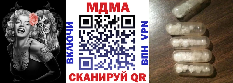 МДМА VHQ  гидра вход  Исилькуль 